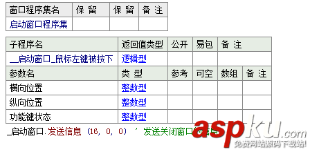 易語言,指定窗口,發送信息,反饋值
