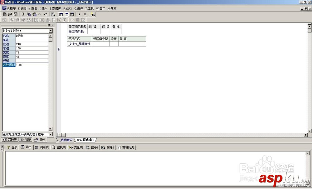 易語言,取時間