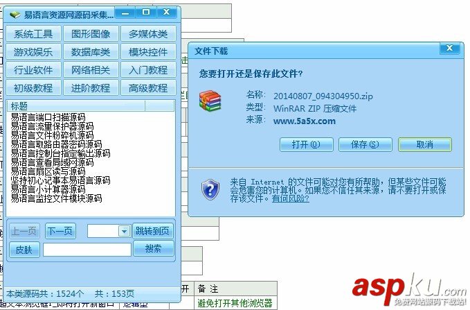 易語言,源碼,下載器