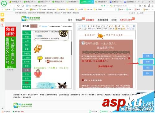 微信編輯器,公眾號