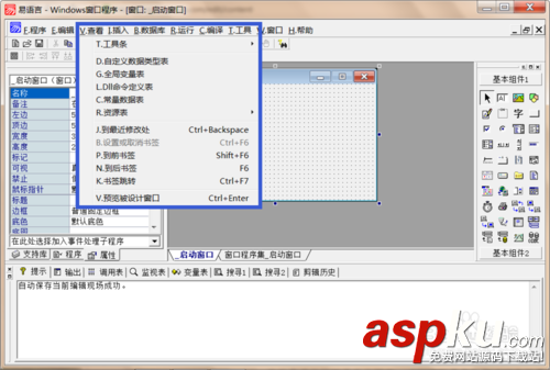 易語言菜單欄,易語言工具欄,易語言
