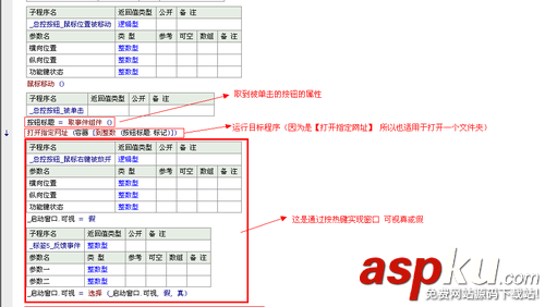 易語言,工具包