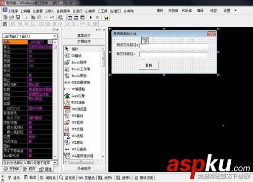 易語言,復制文件