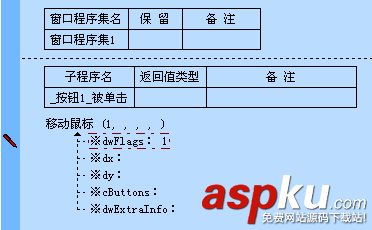 易語言,DLL命令