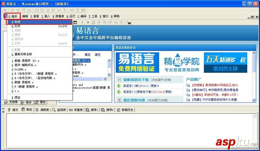 易語言,寬帶連接