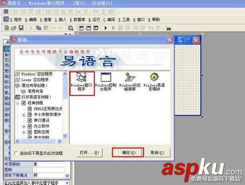 易語言,發送數據