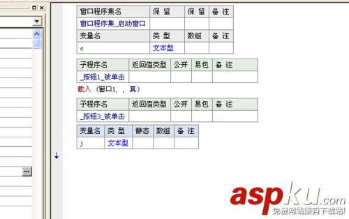 易語言,變量,用法