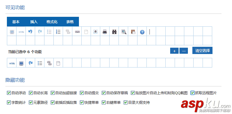 百度,UEditor