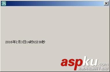 易語言,取時間