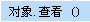 易語言,Com,對象,Office