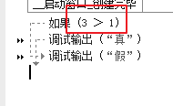易語言,如果,命令
