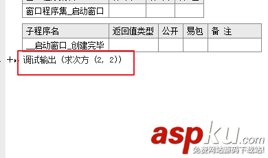易語言,N次方
