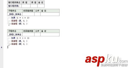 易語言,易語言編程,易語言開發,命令