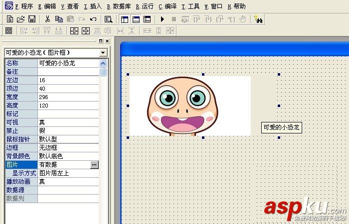 易語言,圖片框