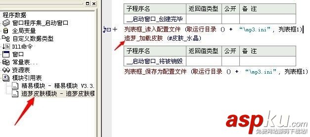 易語言,皮膚