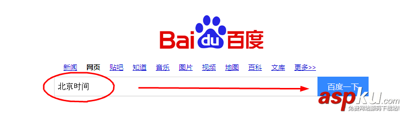 易語言,北京時間