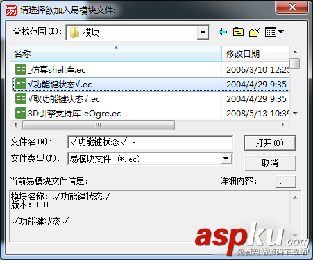 易語言,模塊引用