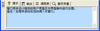 易語言,界面