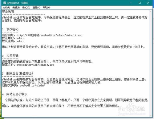 eWebEditor,授權
