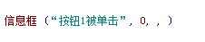 易語言,窗口,組件,子程序