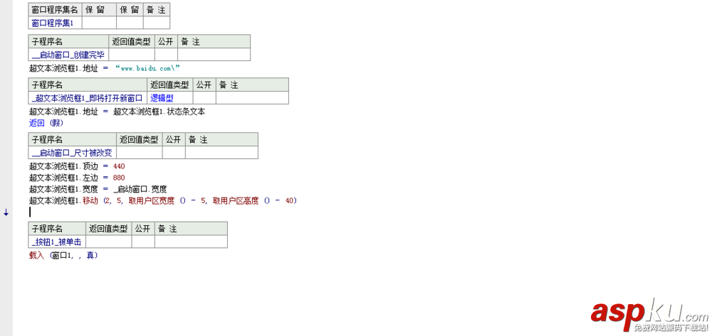易語言,瀏覽器