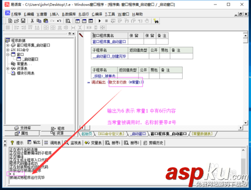 易語言,易語言編程,易語言開發,調用API