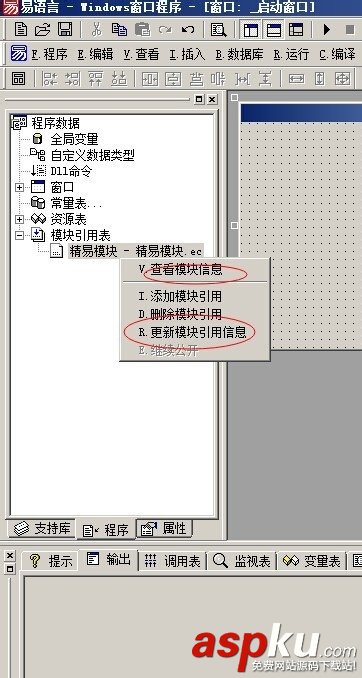 易語言,調用,易模塊