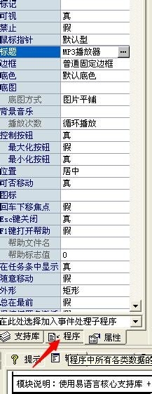 易語言,皮膚