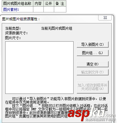 易語言,組件,加載圖片