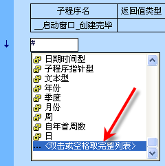 易語言,輸入,提示