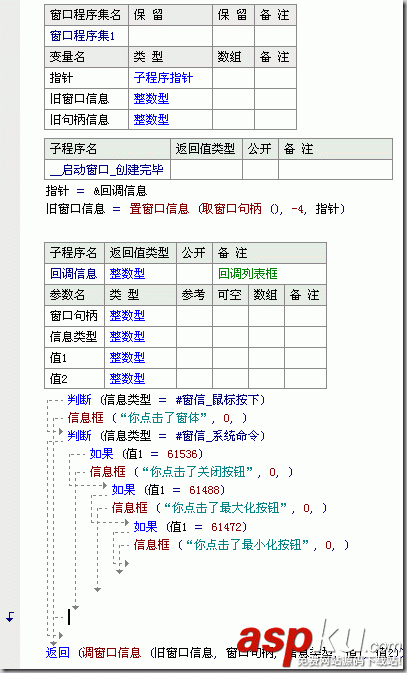 易語言,攔截,窗口消息
