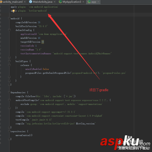 kotlin,android項目