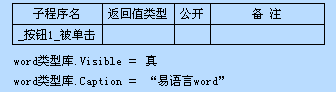 易語言,類型庫