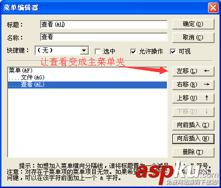 易語言,易語言教程,菜單欄