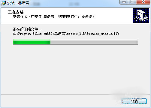 易語言,安裝