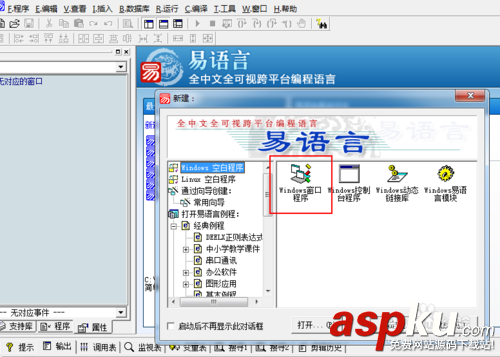 易語言,excel表格,超級列表框