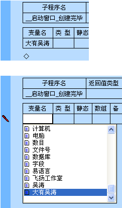 易語言,輸入,提示