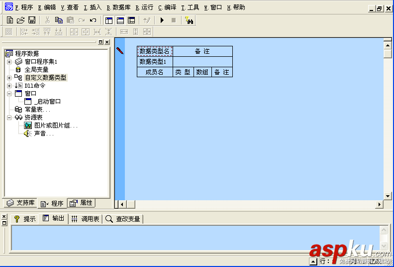 易語言,自定義,數據類型