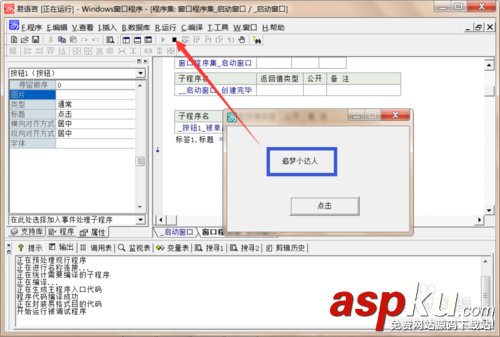 易語言,易語言編寫教程,易語言編寫游戲教程,易語言病毒編寫教程,易語言木馬編寫教程,易語言編寫軟件教程