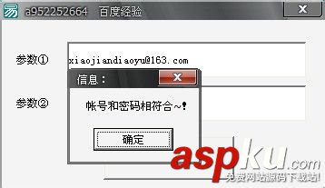 易語言,SMTP