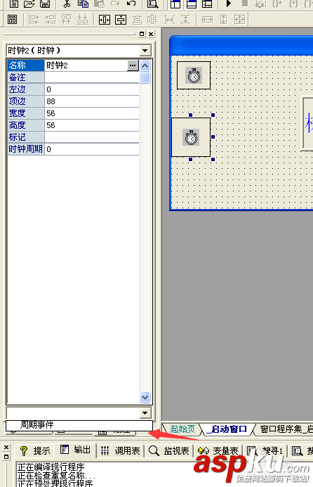 易語言,時鐘,組件