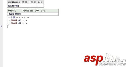 易語言,易語言編程,易語言開發,命令
