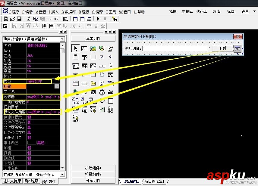 易語言,下載圖片