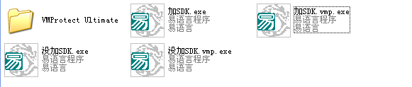 易語言,VMProtect,殼