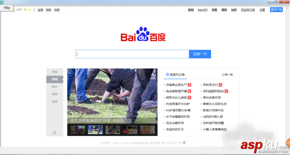易語言,瀏覽器