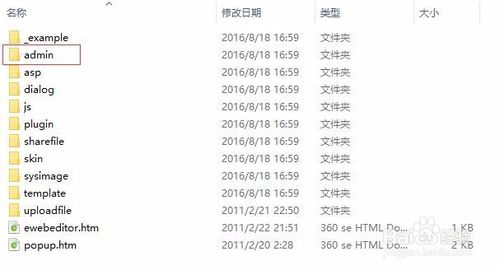 eWebEditor,授權