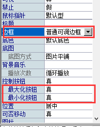 易語言,編輯框,窗口大小