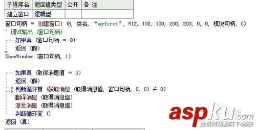 易語言,易語言編程,易語言開發,創建窗口