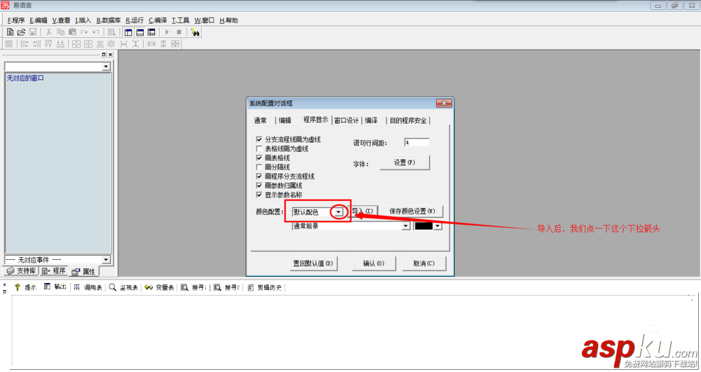 易語言,皮膚