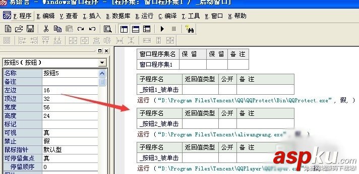 易語言,上網導航